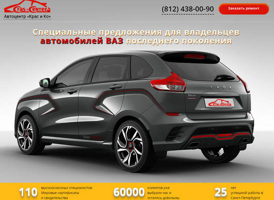 http://cras-center.spb.ru/lada.html