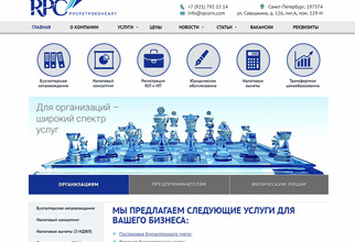 RPC - РусПетроКонсалт