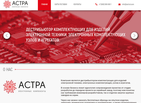 http://astrachip.ru/