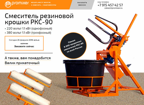 https://promixer.ru/